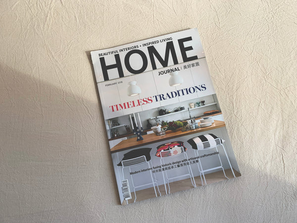 Home Journal Issue 448 | Feb.2018